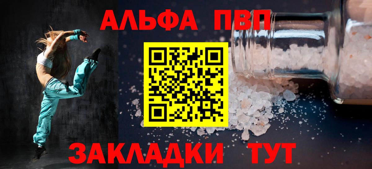 A-PVP VHQ Карталы
