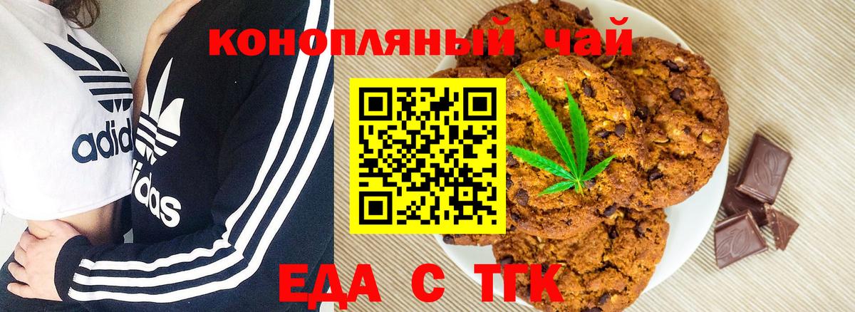 Cannafood конопля  Вход с VPN  Карталы 