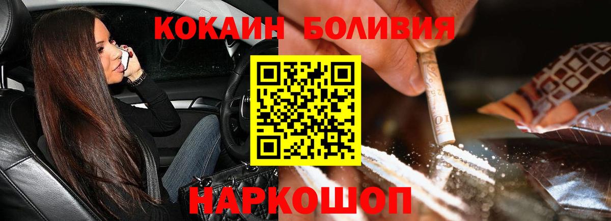 Карталы  КОКАИН FishScale  Вход с VPN  Кокаин 99% 