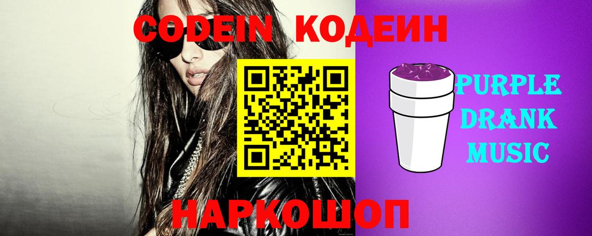 Кодеиновый сироп Lean напиток Lean (лин)  Codein напиток Lean (лин)  Карталы  Вход с VPN 