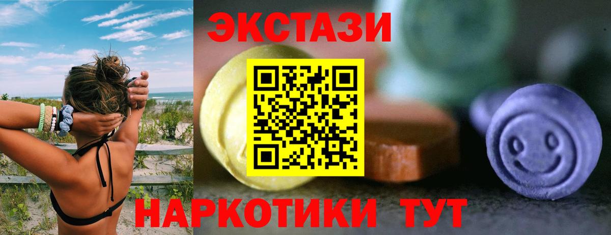 Карталы  Экстази XTC  магазин продажи наркотиков  Вход с VPN 