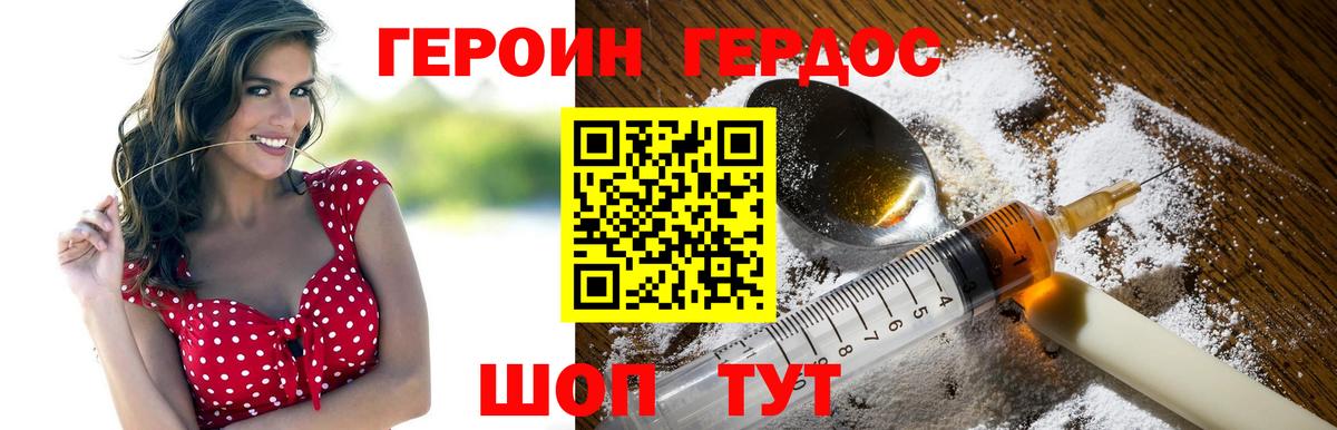 Героин белый  Вход с VPN  Карталы 