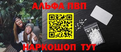 альфа пвп VHQ Берёзовский