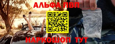 альфа пвп VHQ Берёзовский