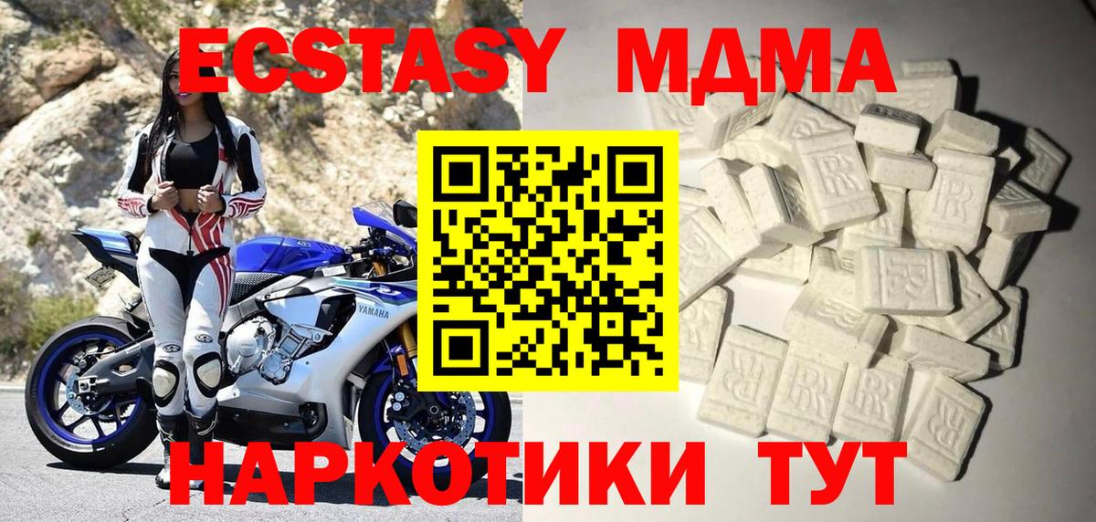 MDMA  MDMA crystal  Вход с VPN  МДМА молли  Карталы 