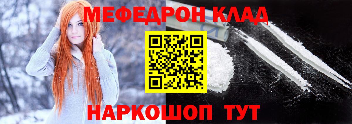 Меф мука Карталы
