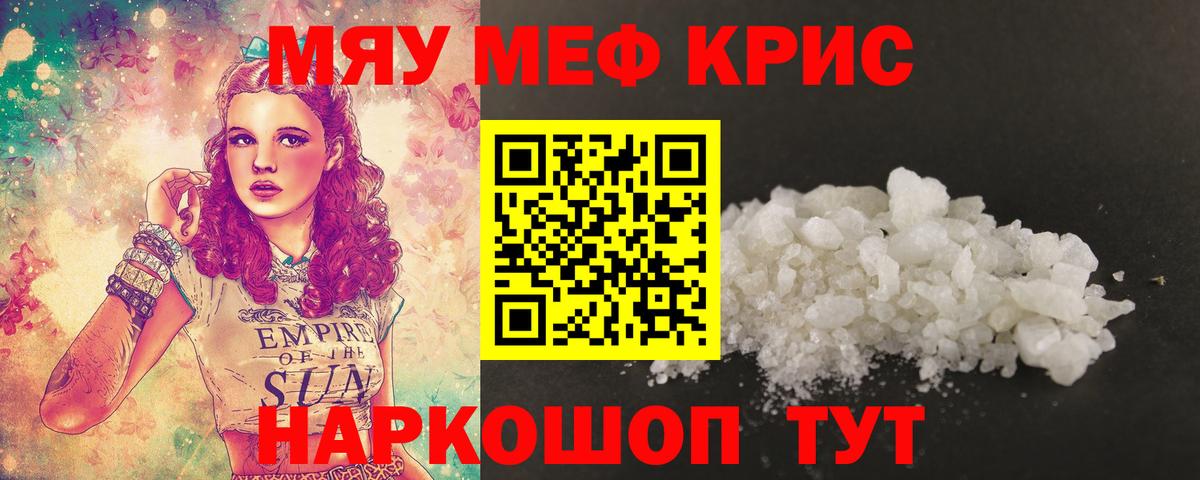 Карталы  МЕФ мяу мяу  МЯУ-МЯУ  Вход с VPN 
