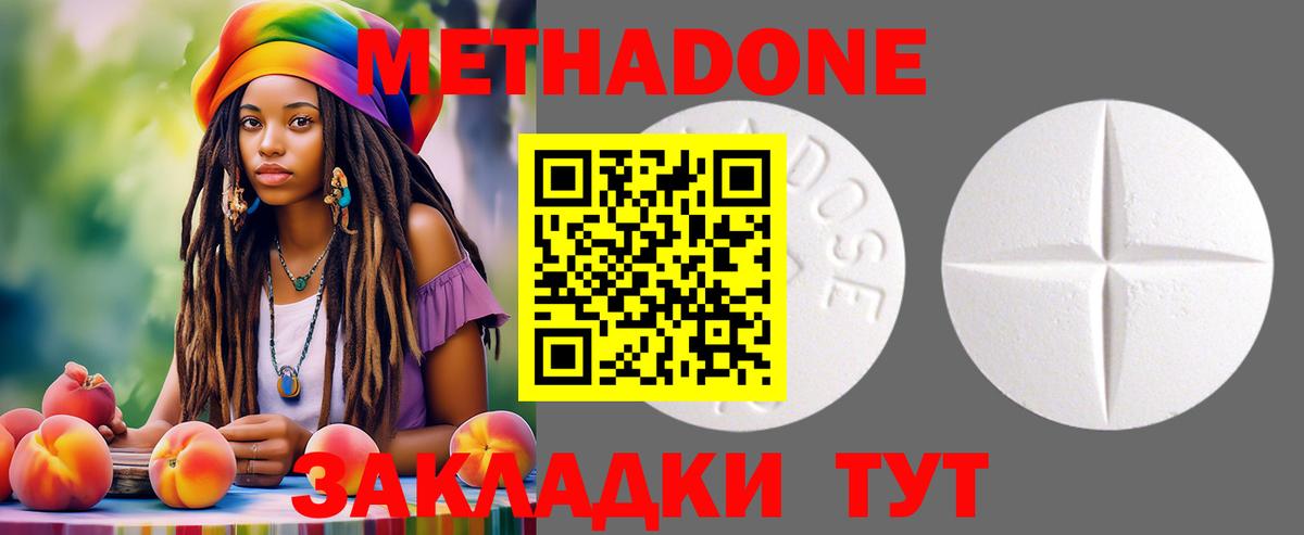 Метадон белоснежный  Метадон methadone  Карталы  Вход с VPN 