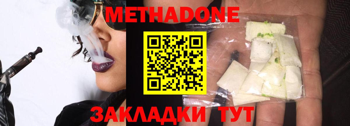МЕТАДОН белоснежный Карталы
