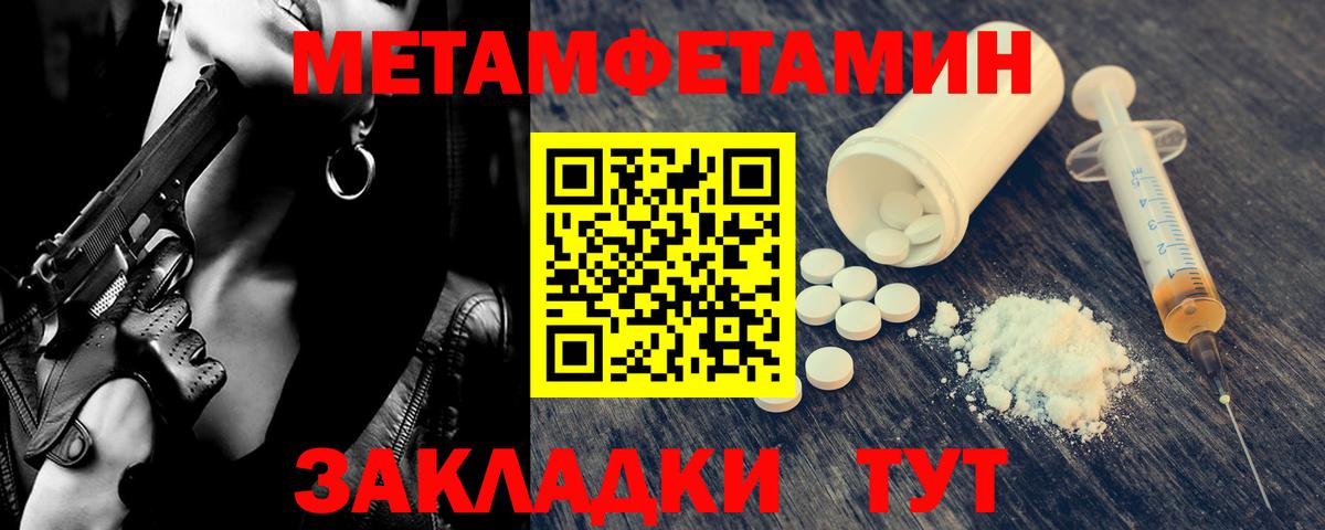 Метамфетамин Methamphetamine Карталы