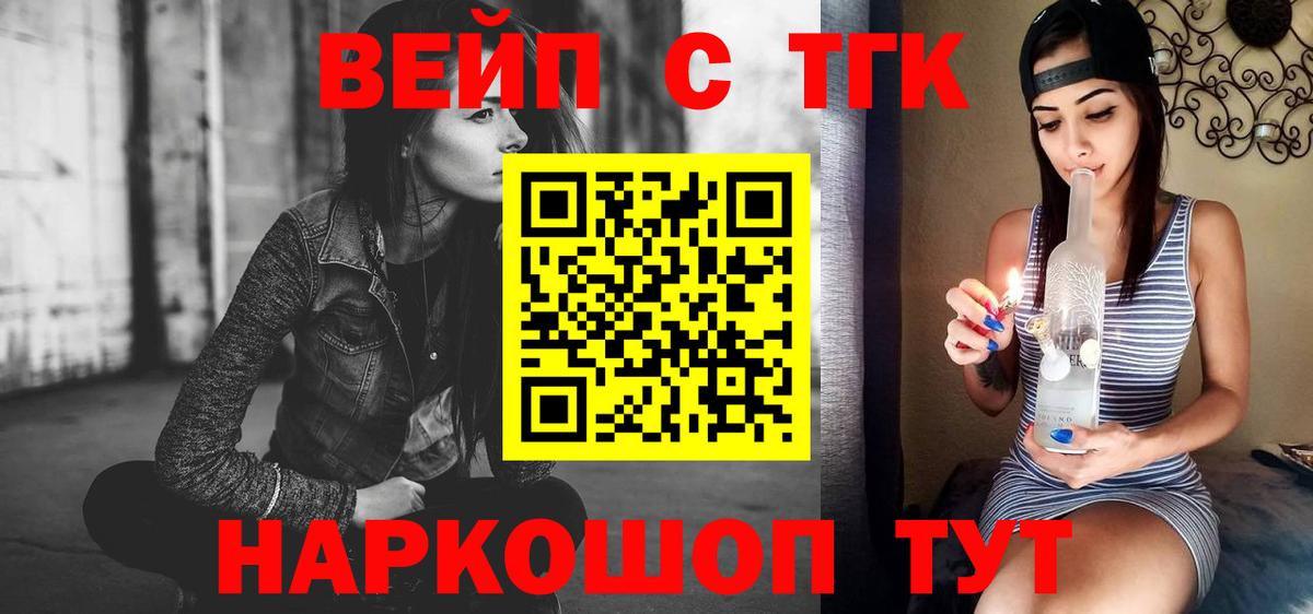 Дистиллят ТГК гашишное масло  что такое наркотик  Карталы  ТГК жижа  Вход с VPN 