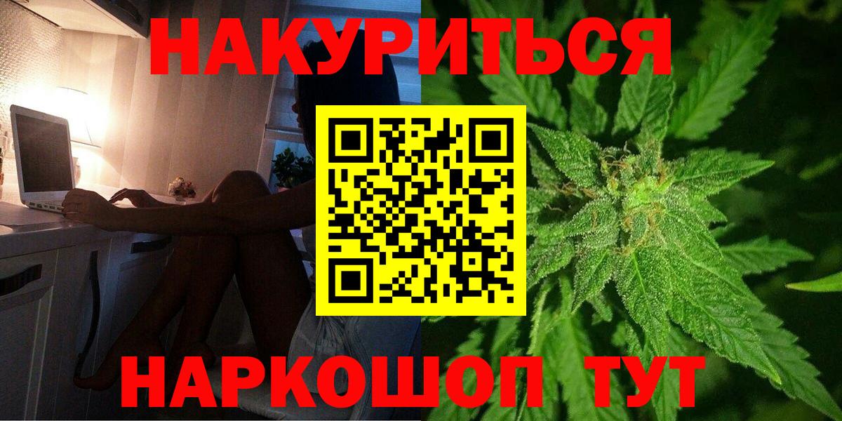 Бошки марихуана сатива  Конопля AK-47  Шишки марихуана гибрид  Вход с VPN  Карталы  МАРИХУАНА тримм 